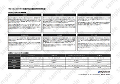 お役立ち資料「サイトコントローラの選び方と比較表」をダウンロード