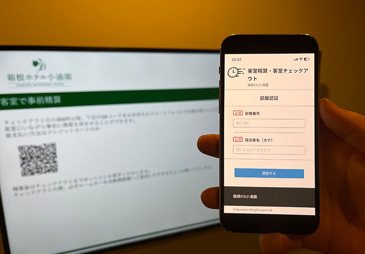 Dynalution 箱根小涌園様事例、「客室精算機能」を客室のテレビインフォメーションでご案内